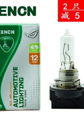 晞恩XENCN 汽车卤素大灯灯泡 H9B 12V 65W  3200K 黄白光