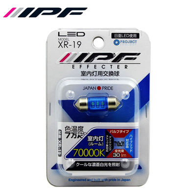 蓝白光IPFLED室内灯XR-19