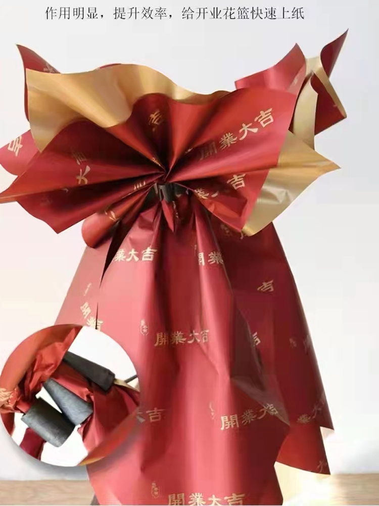 开业花篮上纸神器塑料圆环扣花架快捷装纸鲜花包装金色大麦三角架