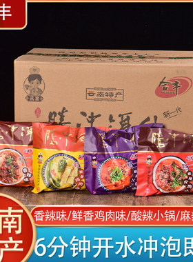 整箱40袋云南腾冲合丰方便饵丝100g非油炸早餐即泡即食冲泡免煮