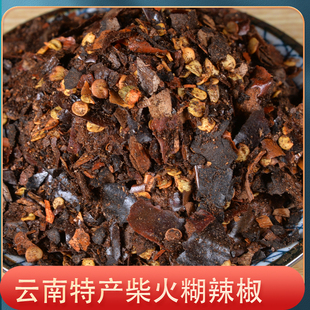 粗糊辣椒面250g丘北辣椒磨粉红油糊辣子油泼辣火锅蘸水辣椒粉