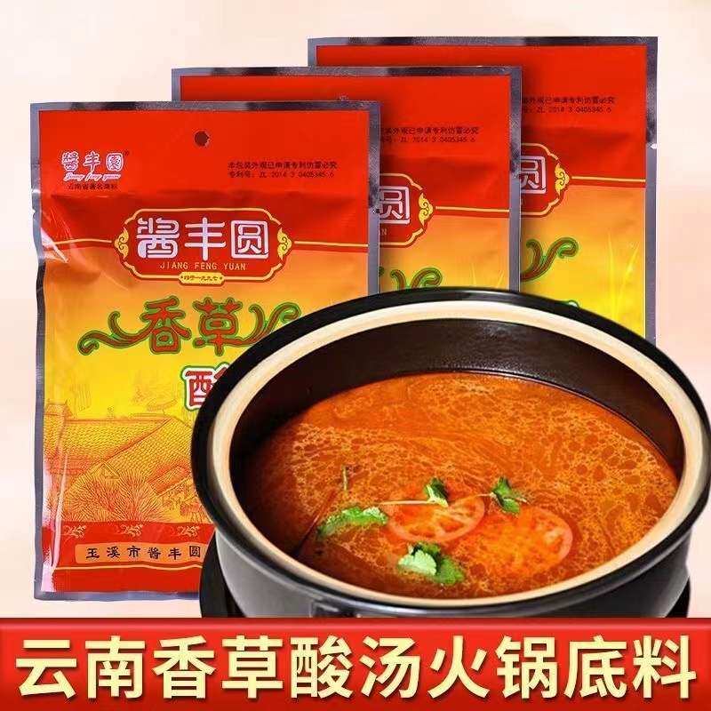 云南特产玉溪酱丰圆香草酸汤火锅底料250g酸汤鱼鸡调料500克袋装