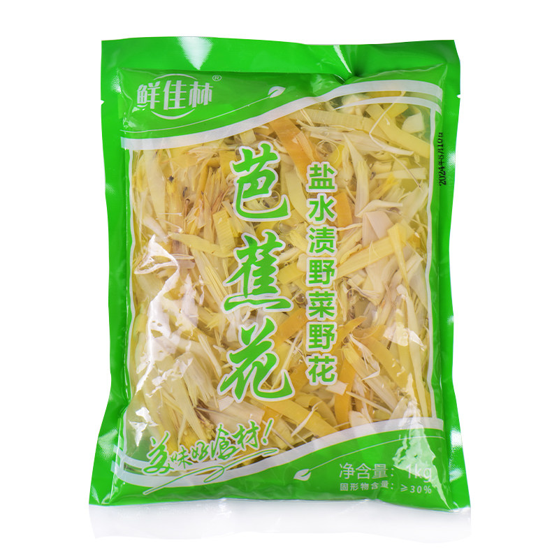 芭蕉花云南新鲜山林野菜1000g