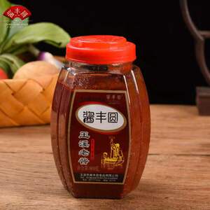 酱丰园云南特产老酱辣椒杂酱焖肉米线帽子调味酱900克/瓶酱丰圆
