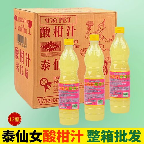 酸柑汁700ml/瓶泰仙女牌凉拌菜调料柠檬酸浓缩果汁泰式调料整箱