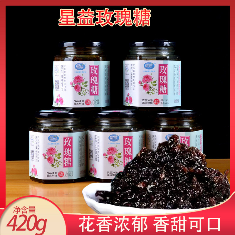 20瓶星益玫瑰糖420g云南花酱果酱液体红糖鲜花酱冰凉粉玫瑰伴侣