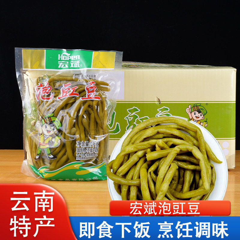 整箱宏斌泡豇豆1kgx15袋云南特产泡酸豆角炒肉末小菜下饭菜咸菜