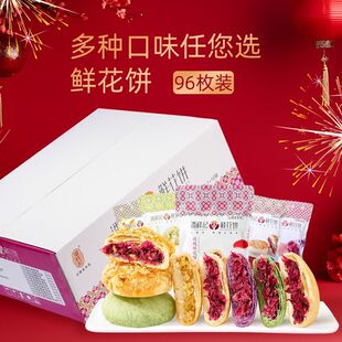 云南老字号潘祥记玫瑰鲜花饼200g整箱装12袋特产传统糕点包邮