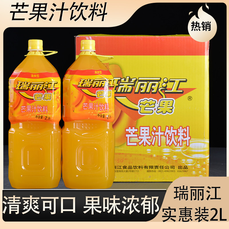 整箱瑞丽江芒果汁2L云南特产酸角汁酸甜果味饮料夏日风味饮料大瓶