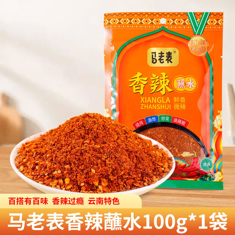 清真马老表香辣蘸水100g/袋烧烤沾水辣椒炒菜干碟蘸料辣子面特产