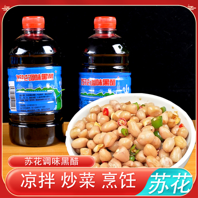苏花调味黑醋蘸料凉拌糯米酿造烹饪饺子腌制醋辣椒酱腌菜膏酸柑汁