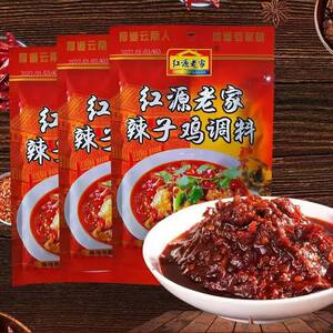 火锅底料云南红源老家辣子鸡调料160g干锅香辣底料香辣虾蟹调料