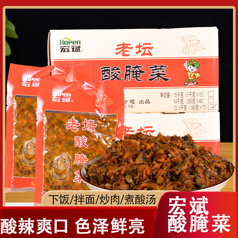整箱70袋宏斌酸腌菜180g云南特产酸菜鱼下饭菜腌制咸菜米线面条