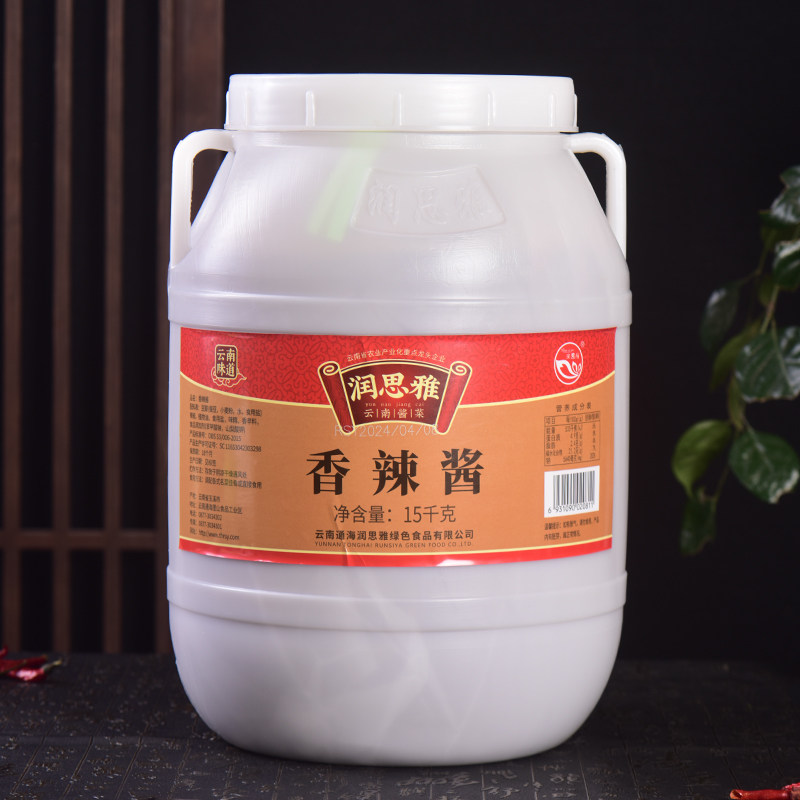 云南特产润思雅香辣酱米线调料15kg云南过桥砂锅底料桶装香辣酱