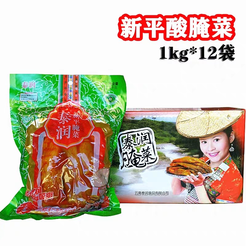 酸菜鱼米线酸菜咸菜泡菜