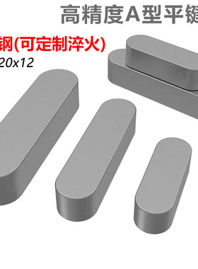 上海朋联新国标高精度45#钢加硬平键销A型键销子GB1096圆销M2-M20