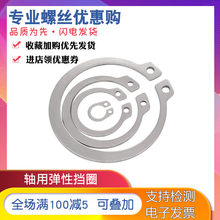 25轴承轴用卡簧卡环外卡簧表面光洁GB894 304不锈钢轴用弹性挡圈3