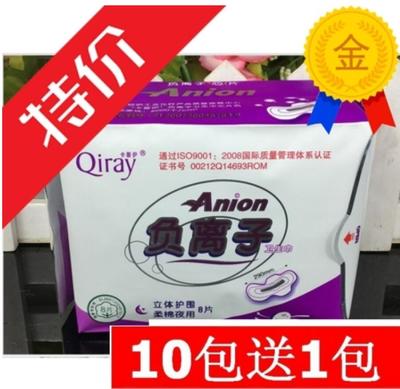 富迪Qiray专柜正品 卡蕾伊卫生巾 月月爱负离子 夜用单包