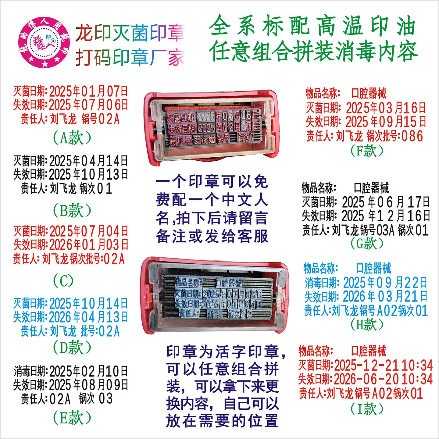 口腔器械灭菌消毒失效日期打码机牙科活字拼装印章高温不模糊掉色
