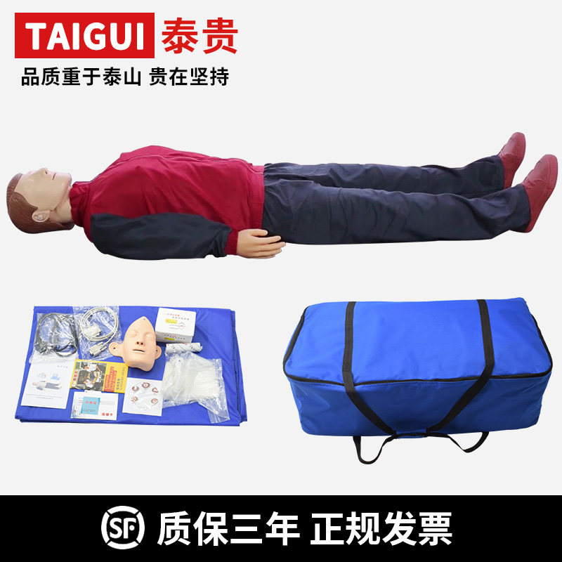 CPR110简易全身心肺复苏模拟人沪优急救模型训练人体橡皮假人模具在类目 电子词典/电纸书/文化用品, 教学演示/展示告示用品, 模拟人中 - 来自Buy2taobao.com提供专业的淘宝代购服务
