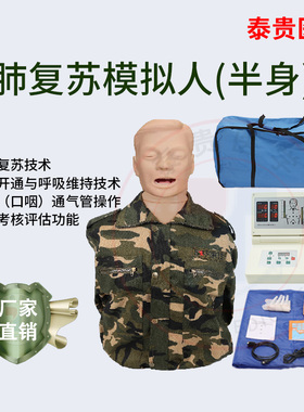 泰贵医学 半身心肺复苏模拟人口咽鼻咽通气管训练模型 TG/BD30190