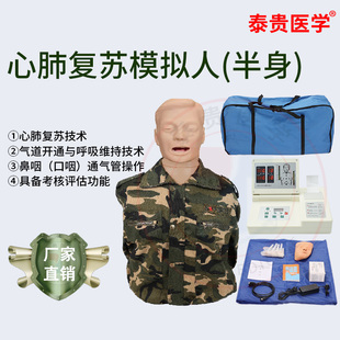 泰贵医学 半身心肺复苏模拟人口咽鼻咽通气管训练模型 TG/BD30190