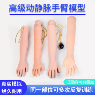 高级动静脉穿刺输液练习手臂模型护士扎针练习留置针训练打针抽血