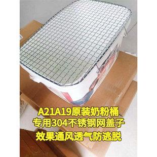 304不锈钢网架鹦鹉幼鸟手养网雏鸟桶盖鸟垫A21A19奶粉桶网垫盖子