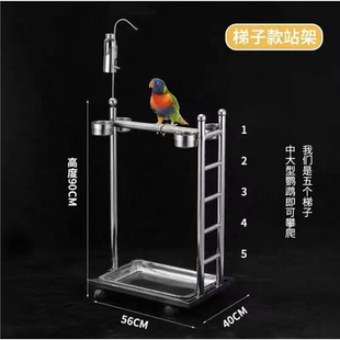 中大型鹦鹉鸟类不锈钢站架折衷中小葵花等磨嘴磨牙魔爪站杆站棍架