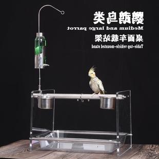 新款中大型鹦鹉磨砂站杆架子亚克力小鸟站架桌面站架