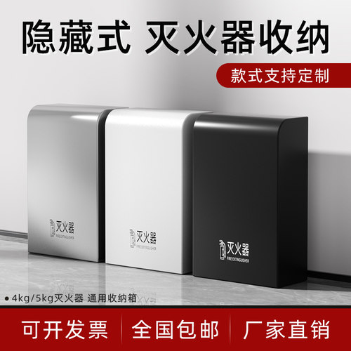 不锈钢灭火器箱4公斤/5公斤