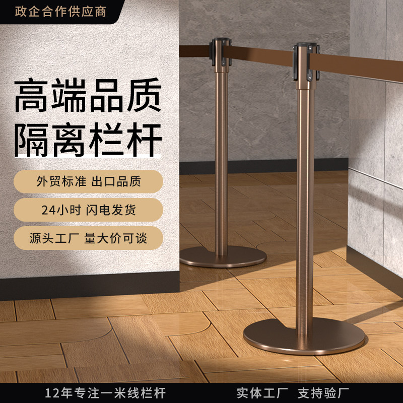 高端U型一米线栏杆隔离带伸缩带警戒隔离带柱排队护栏围栏桩银行