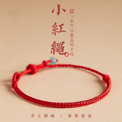 新款手工编织细款八股简约本命年好运红绳手链翡翠转运珠情侣手绳