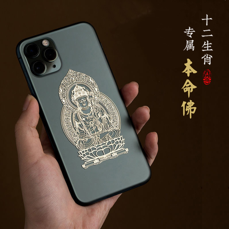 好运生肖本命佛手机贴