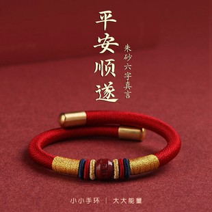 善和堂六字真言转运珠手绳本命年手工编织绳新年红绳红色手环