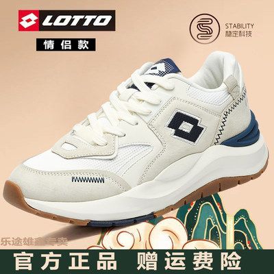 Lotto/乐途情侣老爹鞋复古休闲鞋