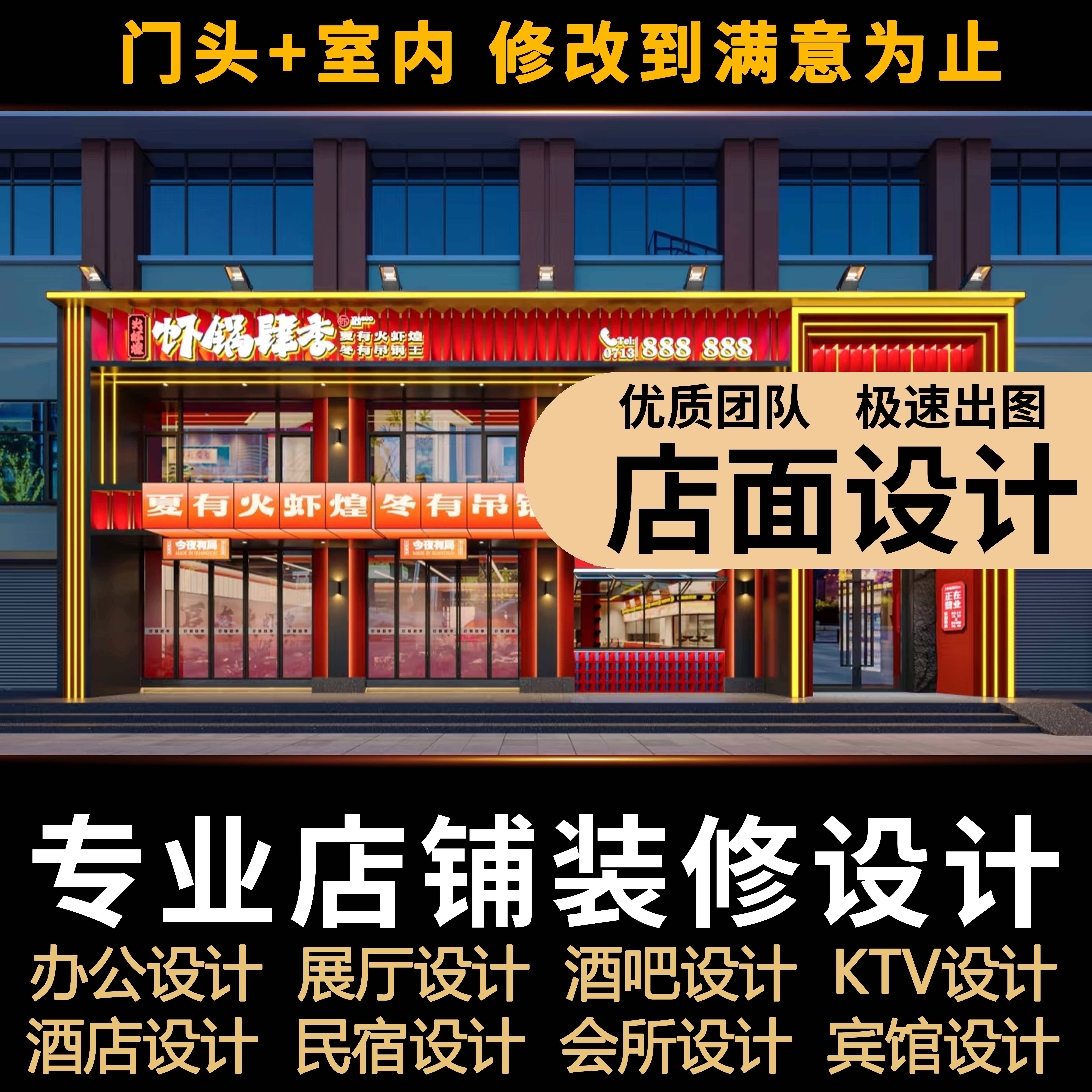 门头店面餐厅快餐饮火锅奶茶店铺效果图室内制作酒店工装会所设计,商务/设计服务,2D/3D绘图,淘宝优惠券,粉丝福利购,淘宝优惠卷