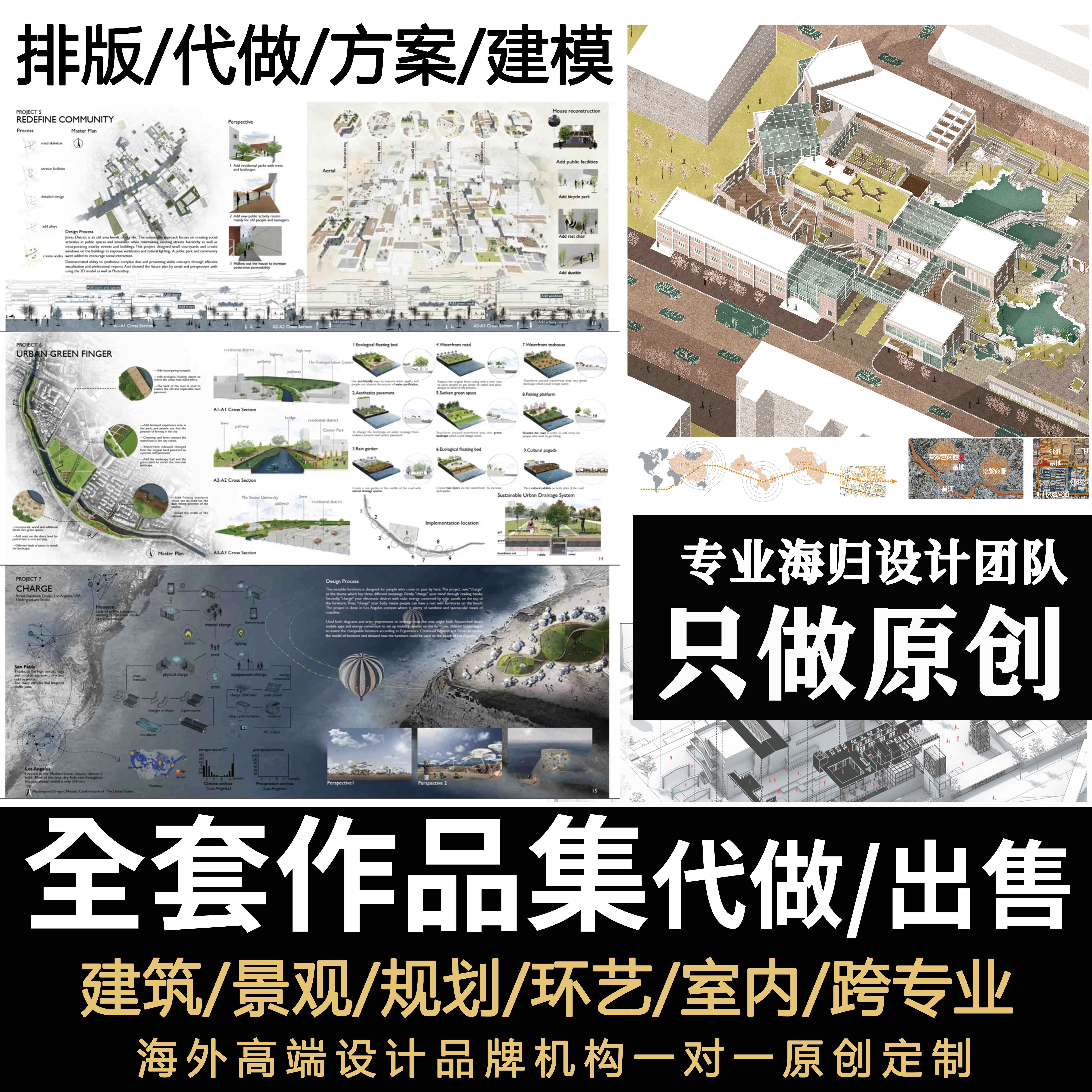 环艺设计出国景观建筑城市规划海2D/3D绘图