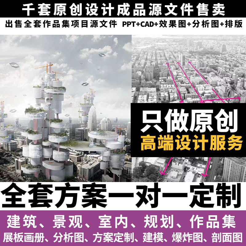 环艺设计环境艺术设计全套出分析图景观建筑建模代制作代做代画图片