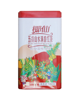 椰仙五指山明前红茶100g特级