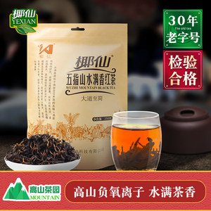 2024椰仙海南五指山红茶 正宗大叶特级红茶茶叶浓郁 高山古树250g