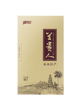 椰仙兰贵人乌龙茶回甘纯正