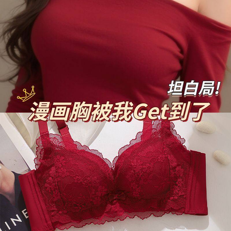 姿然雅红色本命年内衣内裤套装女小胸聚拢显大调整型结婚新娘文胸
