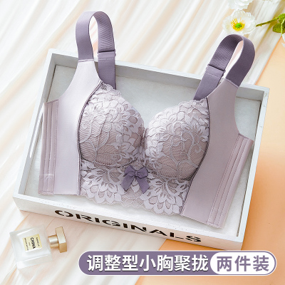 调整型内衣女小胸聚拢显大