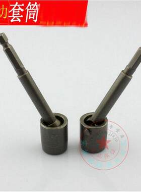 活动头风批套筒6.3mm1/4六角气动多向套筒 电动螺丝刀转向套筒头