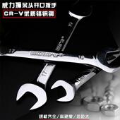 开口扳手呆头扳手镜面抛光扳子两用扳手组套套装 汽修扳手五金工具