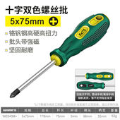 威力狮 螺丝刀超硬加长工业级一字螺丝批十字起子改锥 wynn‘s