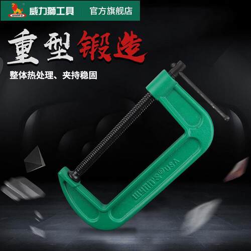 威力狮wynns重型G字夹F夹D型夹C型木工夹快速固定夹工具g型夹子