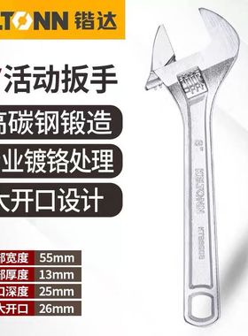 锴达工具活动扳手工业级活口扳手多功能大开口8寸10寸KT68006
