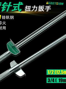 百威狮力矩扳手扭力指针轮胎扳手汽车维修套筒头加长公斤扳手工具